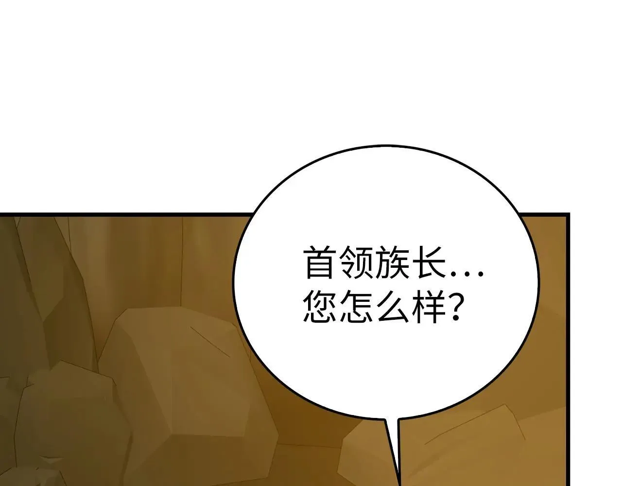 第105话 忘恩负义 第134页