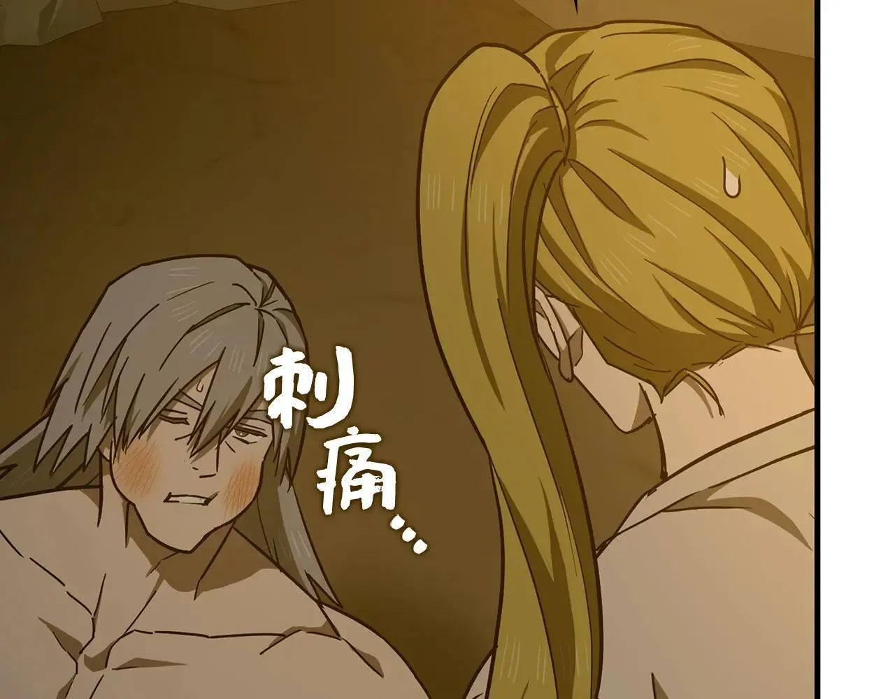 第105话 忘恩负义 第135页