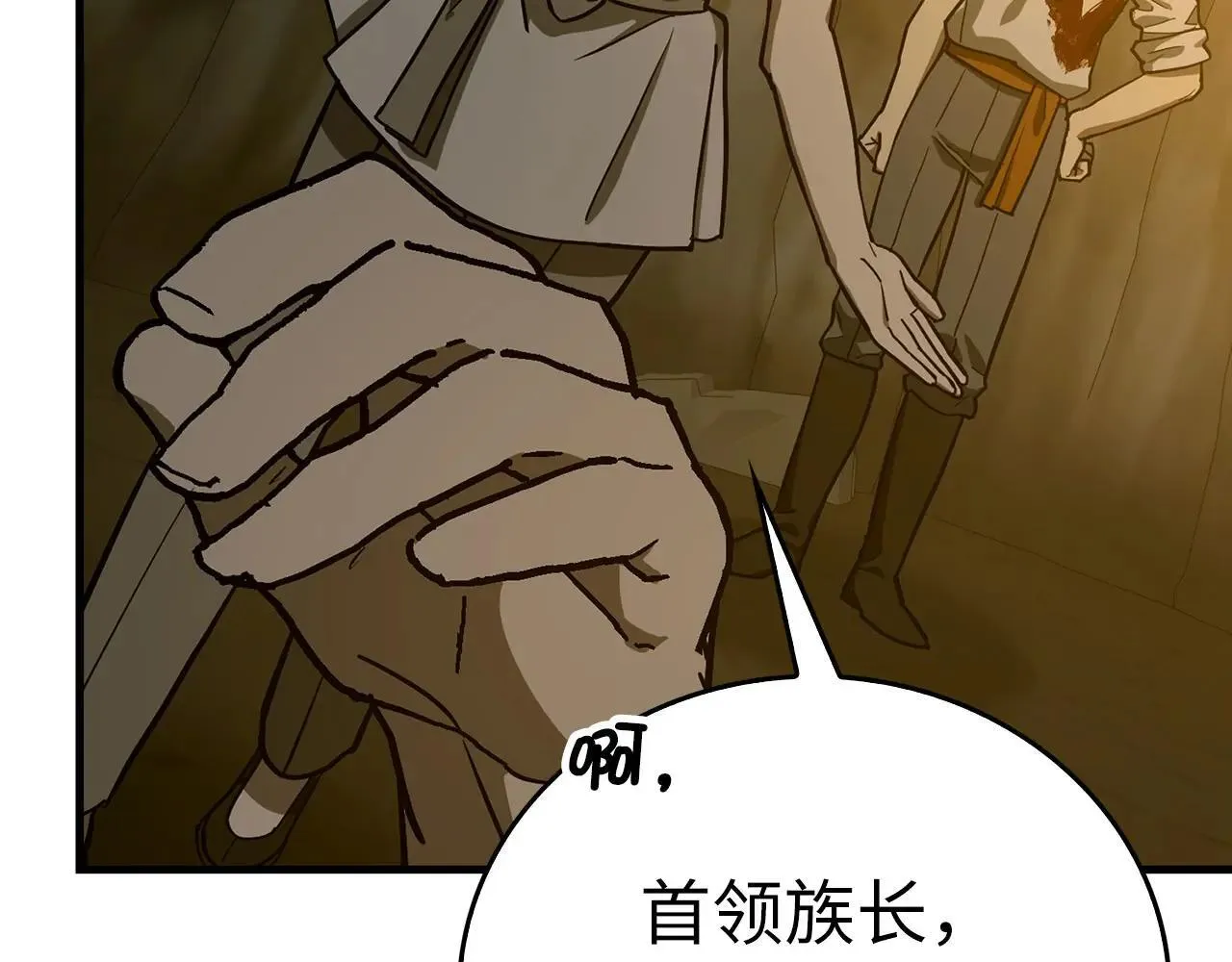 第105话 忘恩负义 第140页