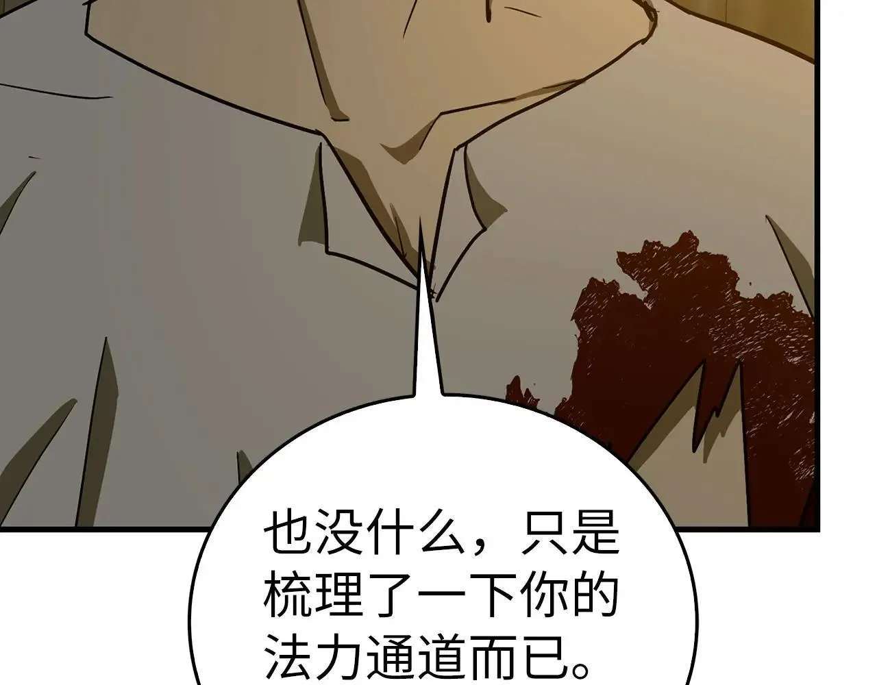 第105话 忘恩负义 第144页