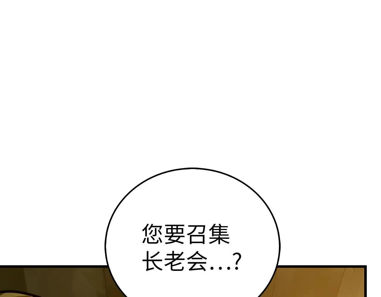 第105话 忘恩负义 第150页