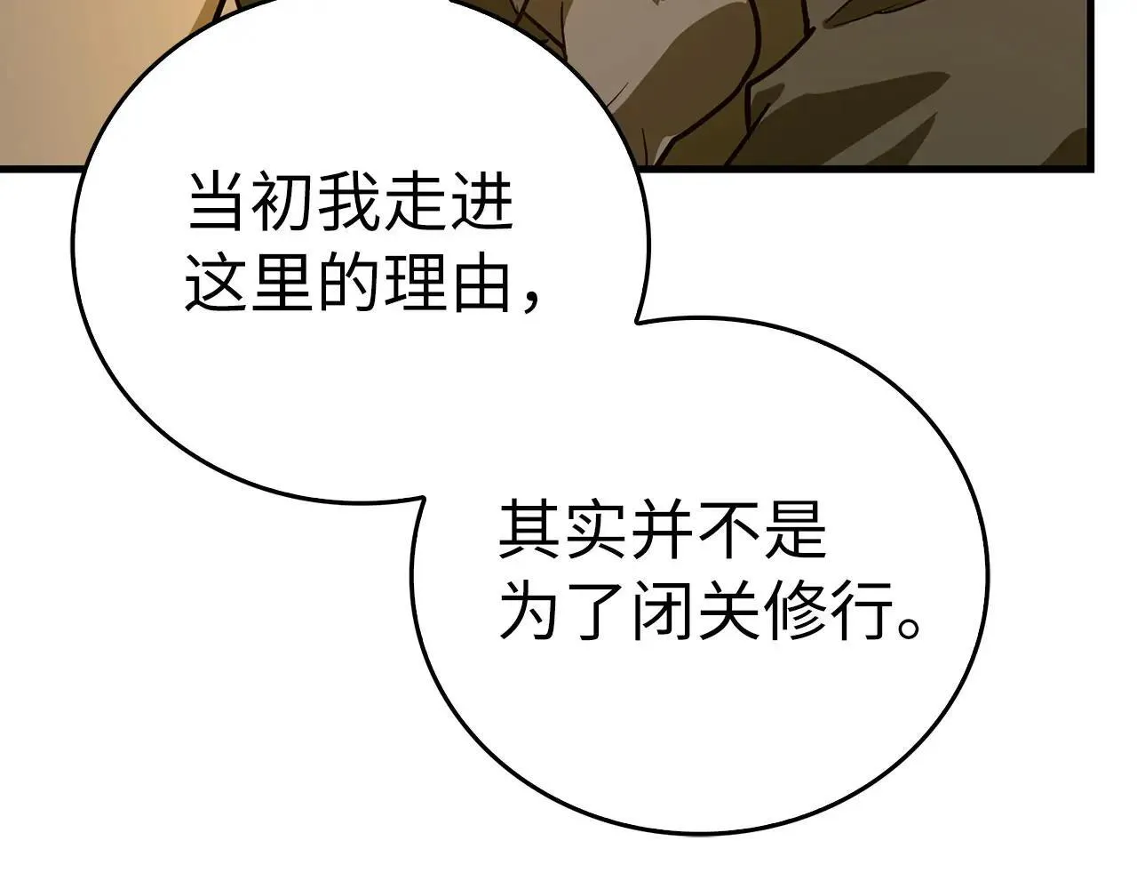 第105话 忘恩负义 第153页