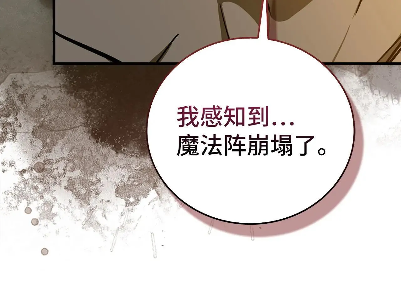 第105话 忘恩负义 第157页