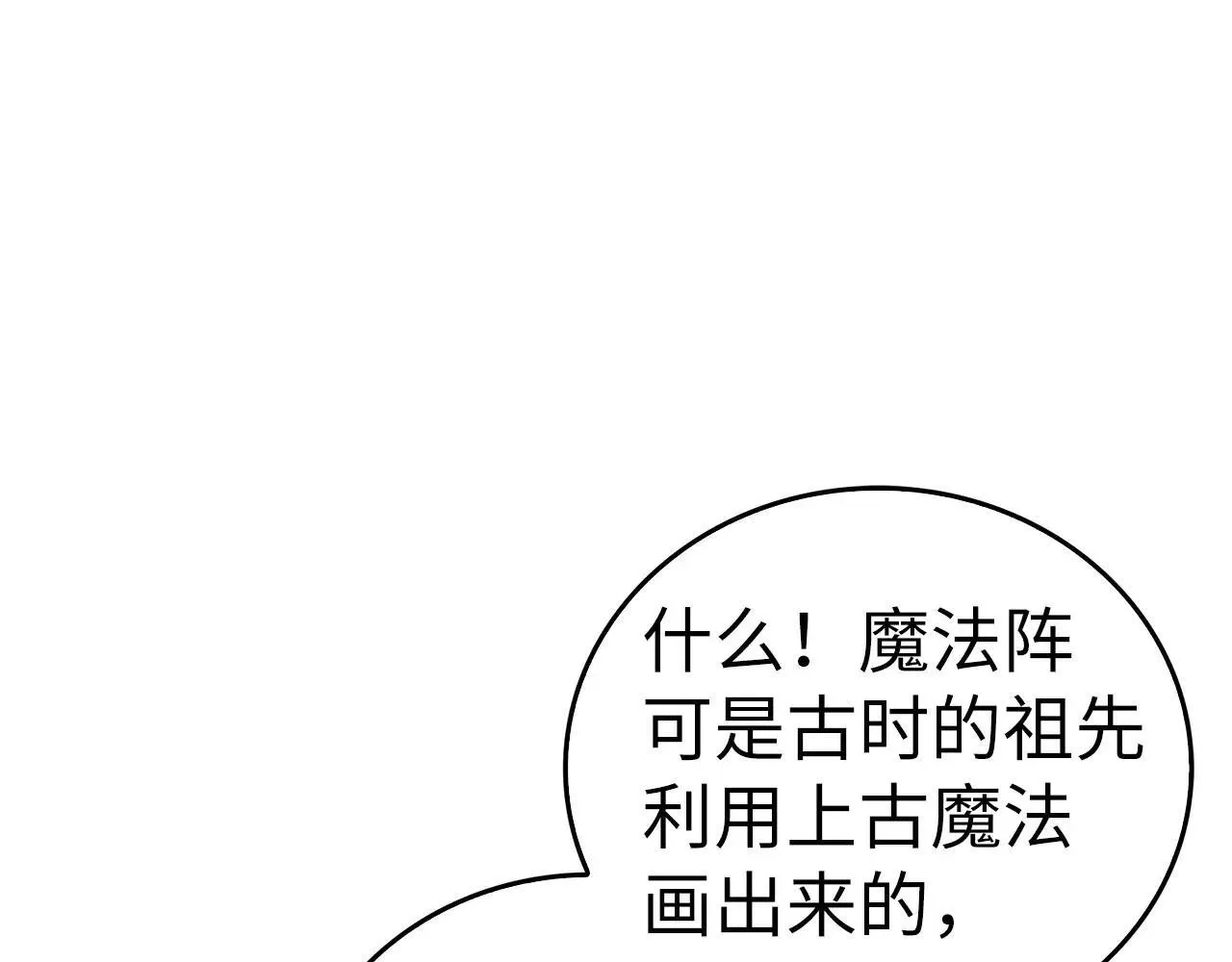 第105话 忘恩负义 第158页