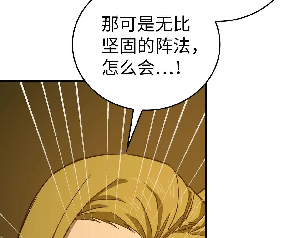 第105话 忘恩负义 第159页