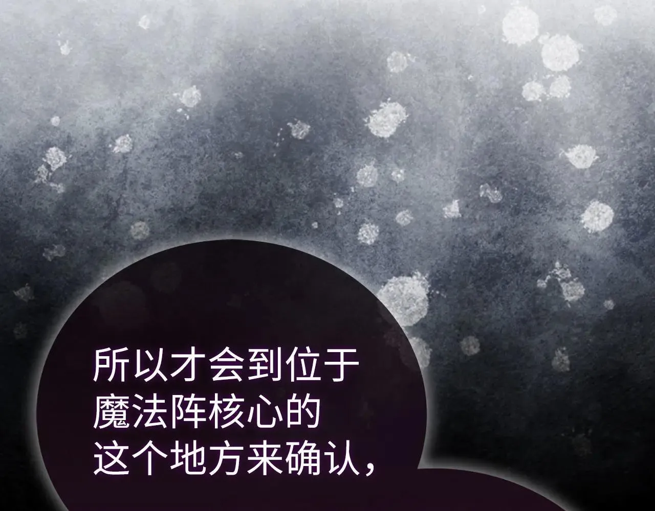 第105话 忘恩负义 第162页