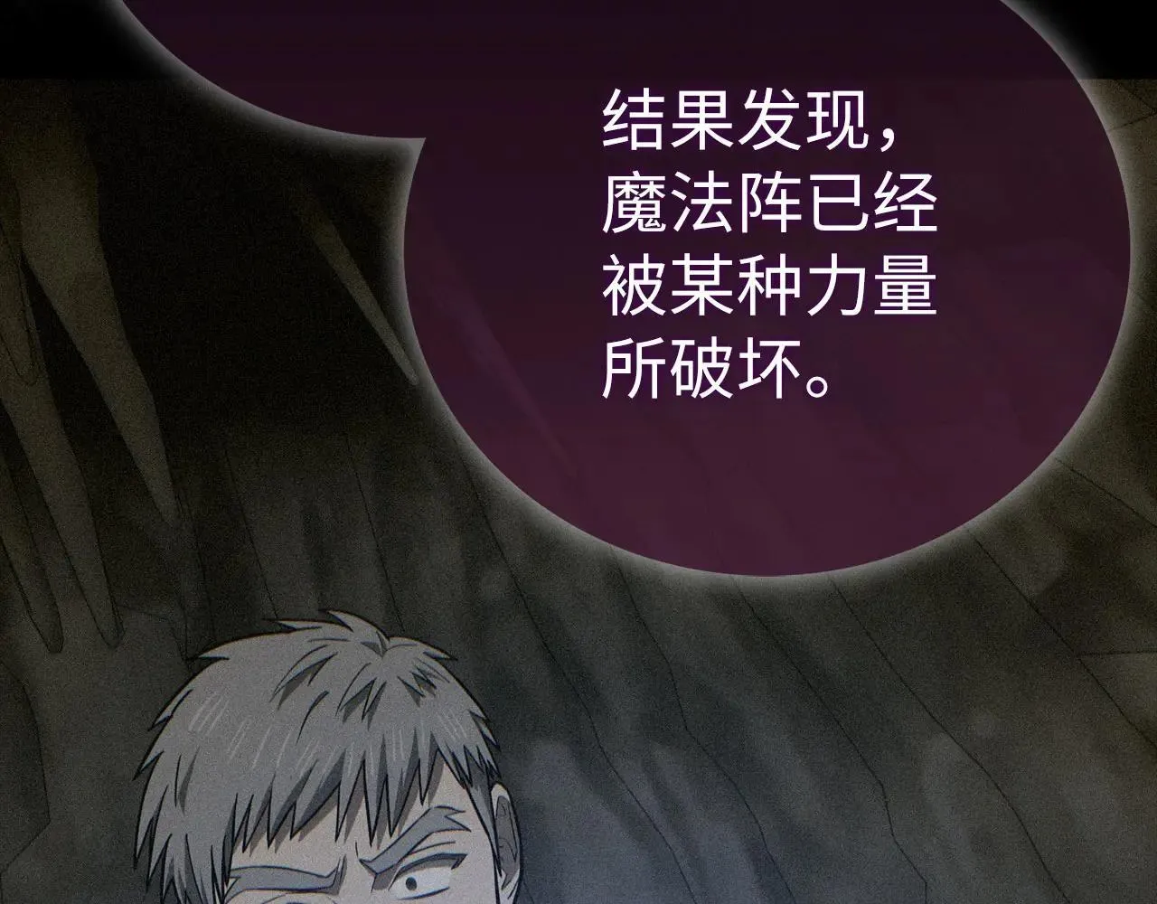 第105话 忘恩负义 第163页