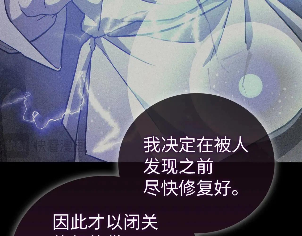 第105话 忘恩负义 第165页