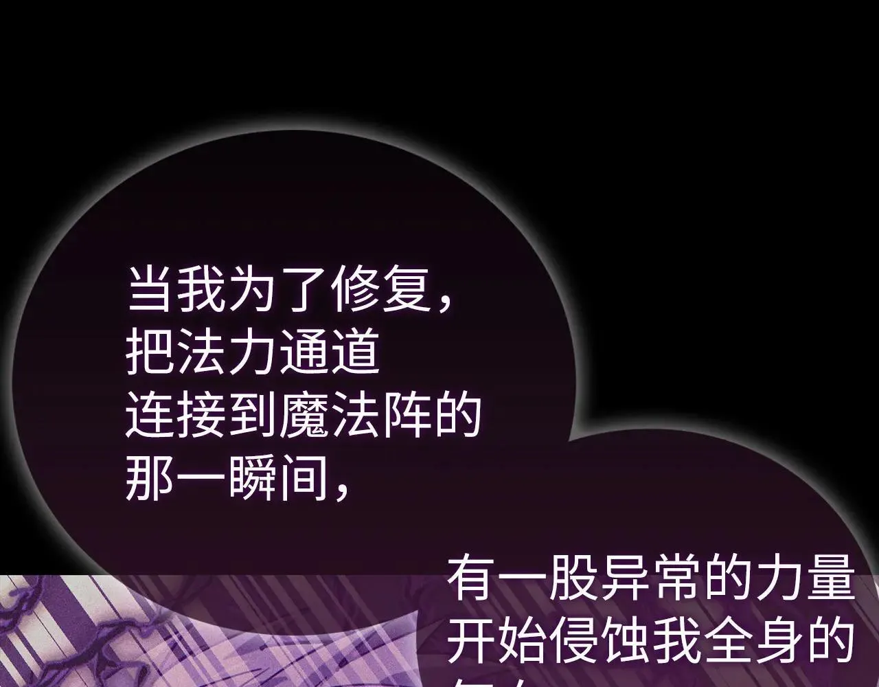 第105话 忘恩负义 第167页