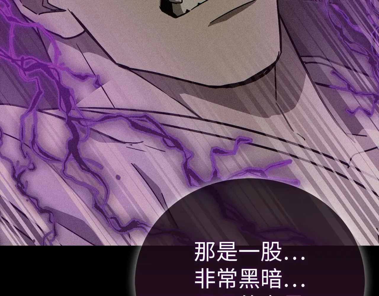 第105话 忘恩负义 第169页
