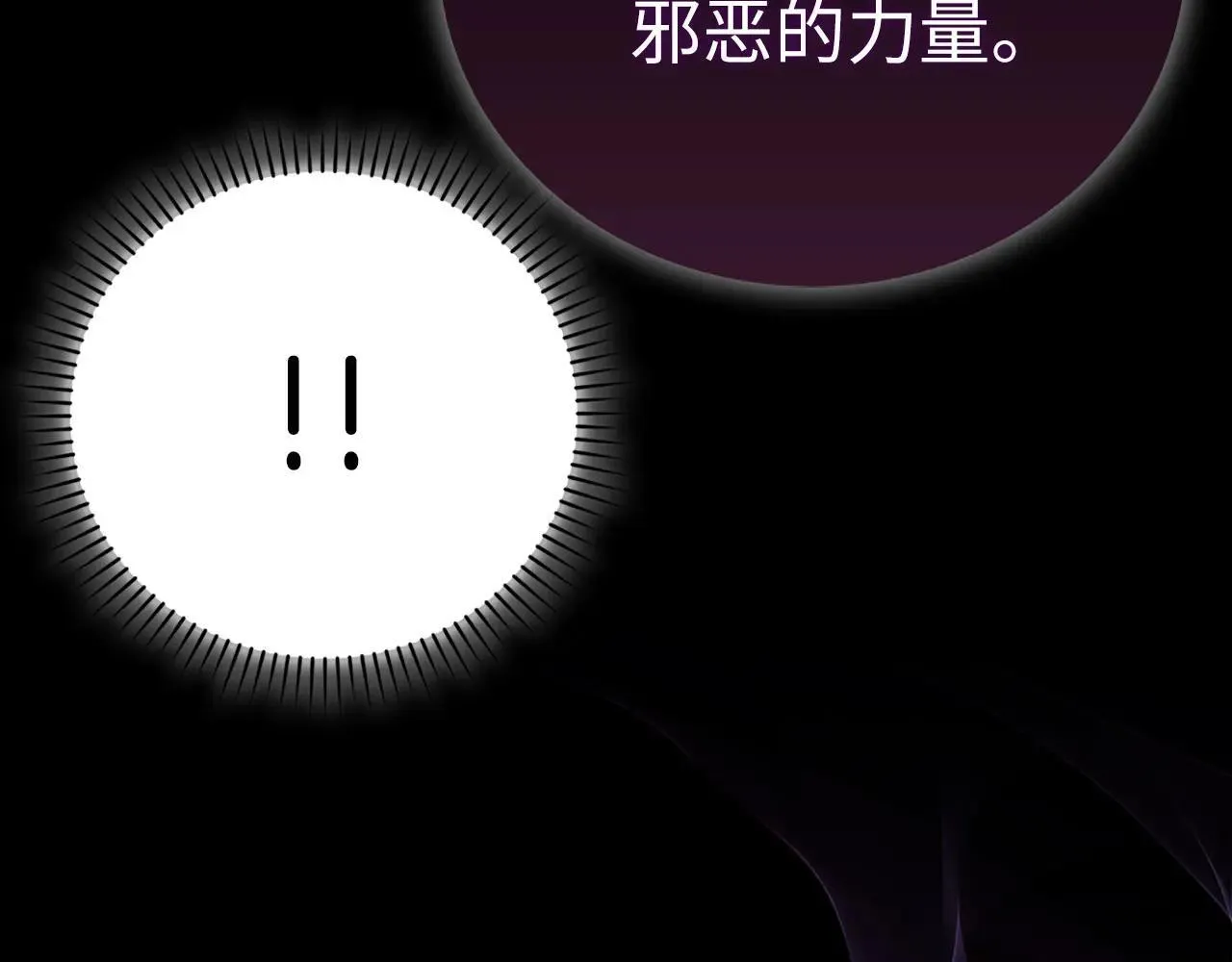 第105话 忘恩负义 第170页