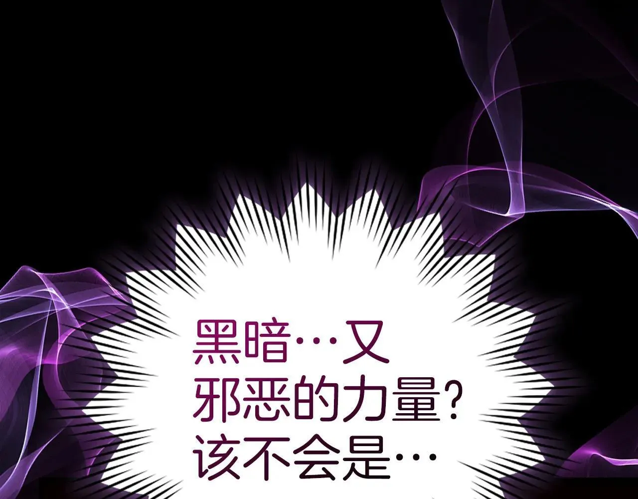 第105话 忘恩负义 第171页