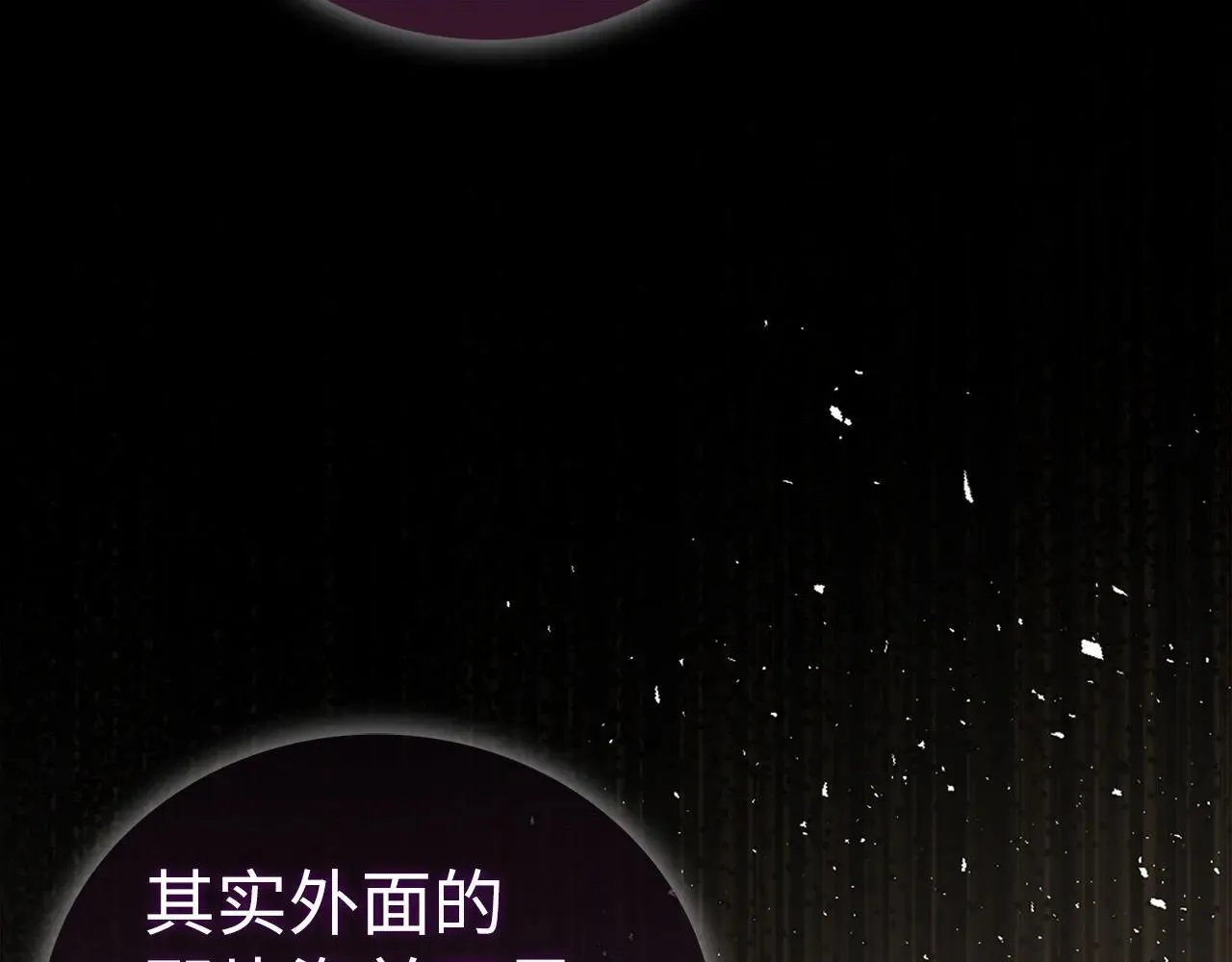 第105话 忘恩负义 第175页