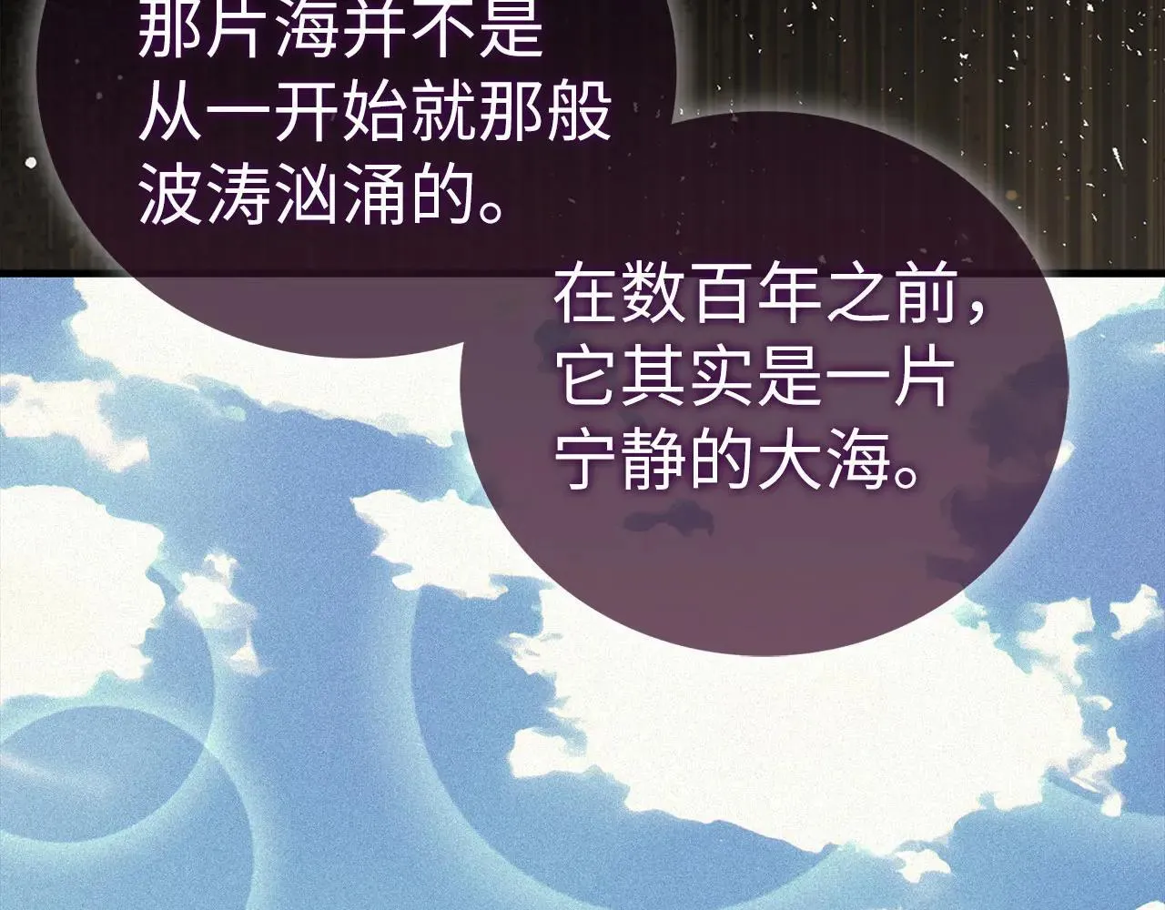 第105话 忘恩负义 第176页