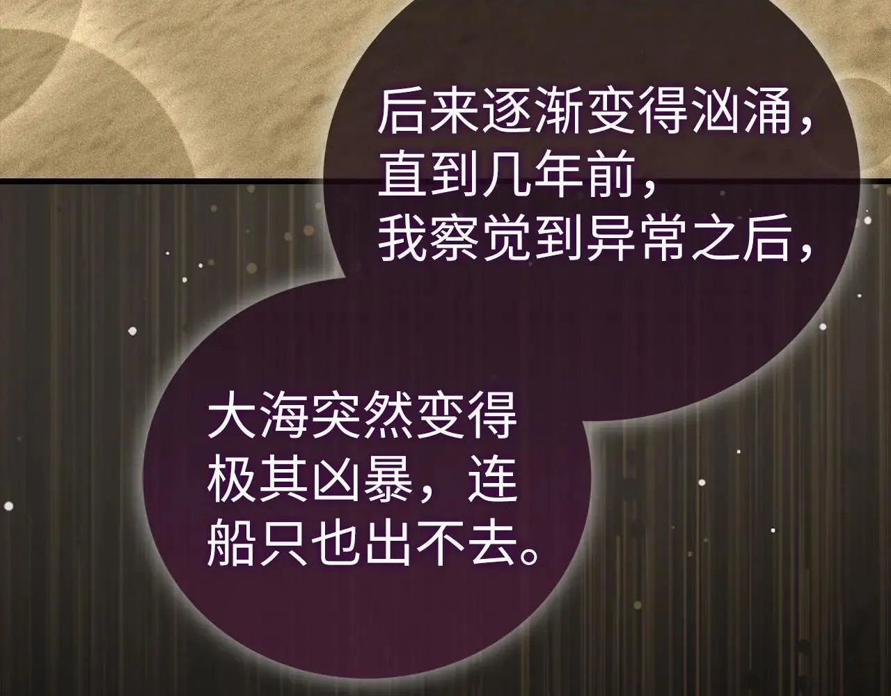 第105话 忘恩负义 第178页