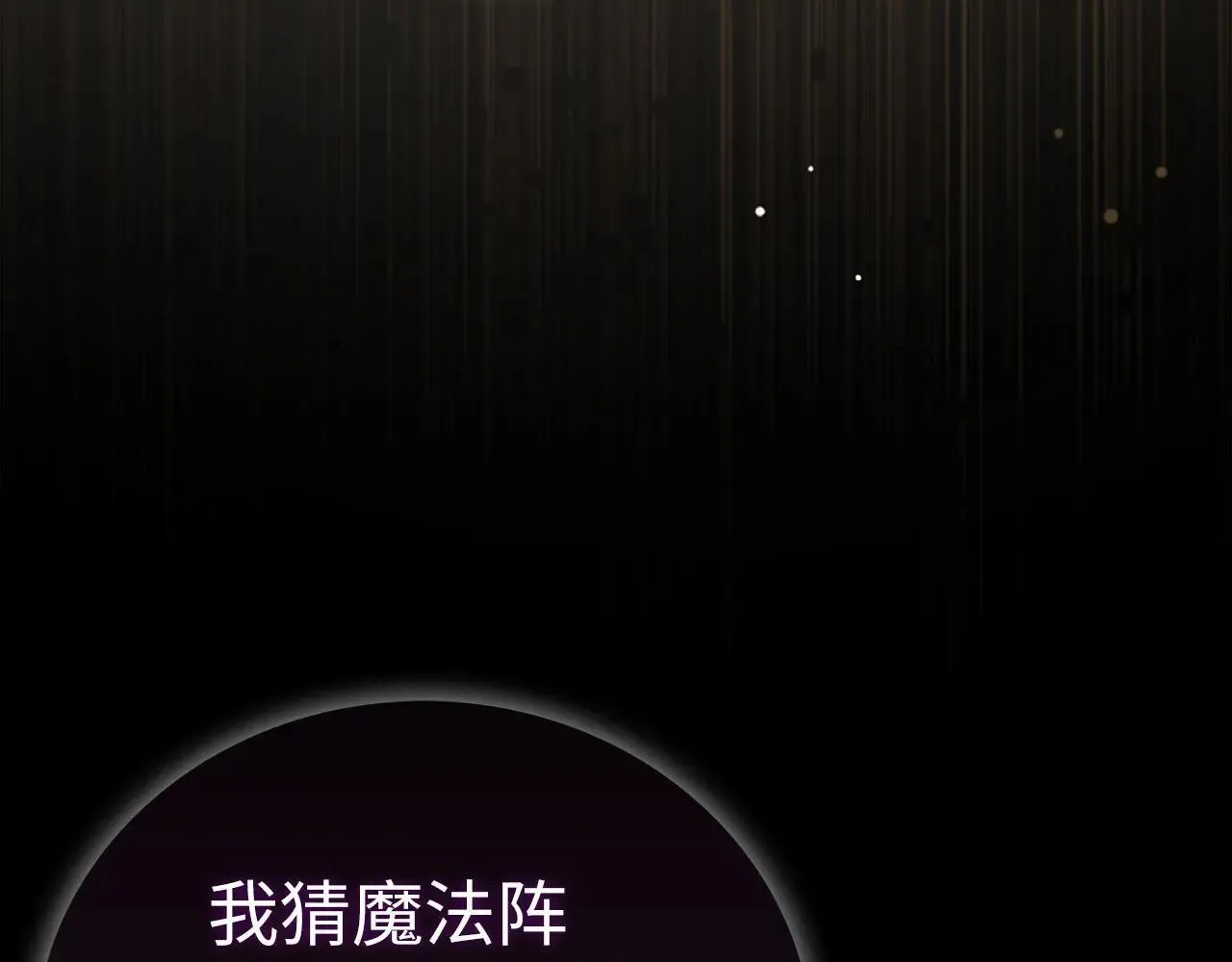 第105话 忘恩负义 第179页