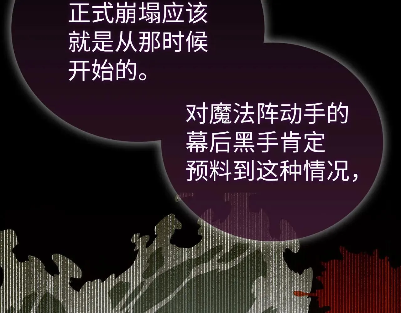 第105话 忘恩负义 第180页
