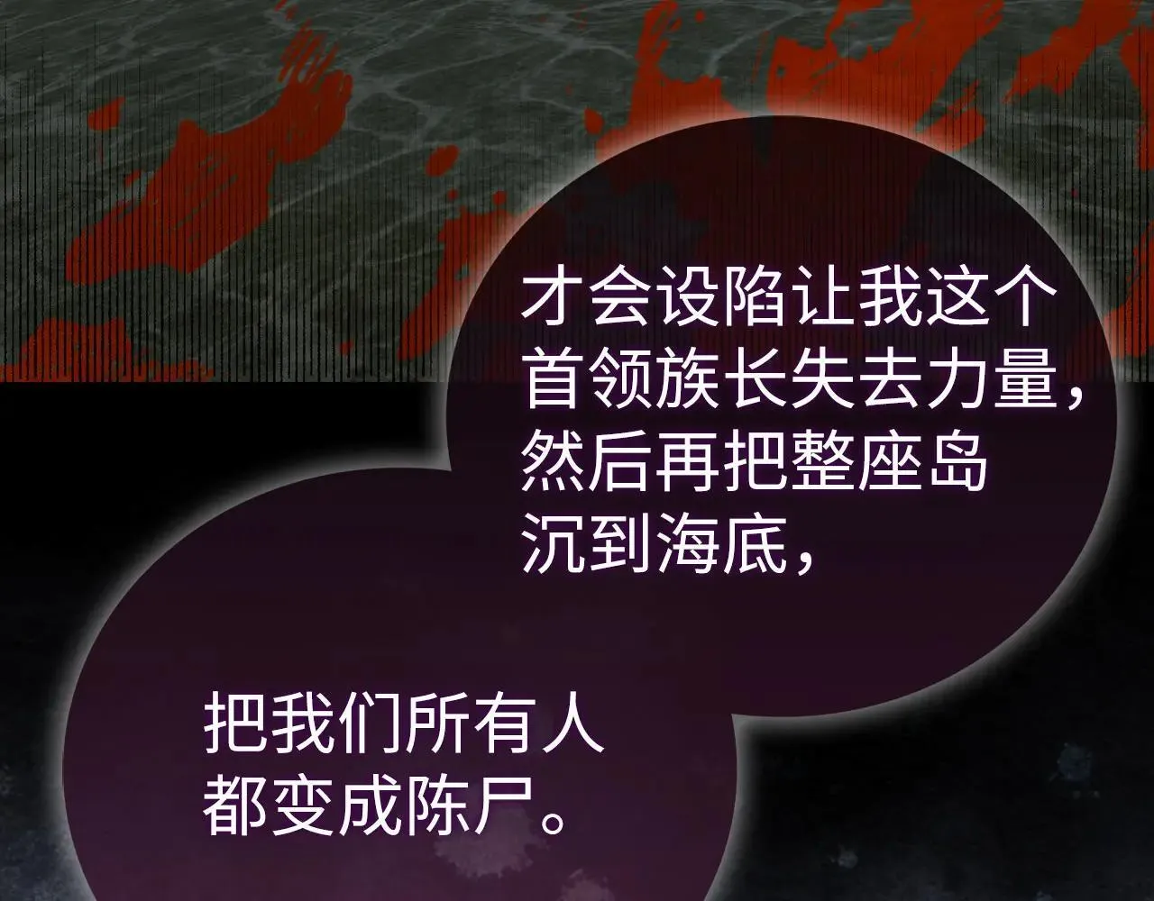 第105话 忘恩负义 第182页