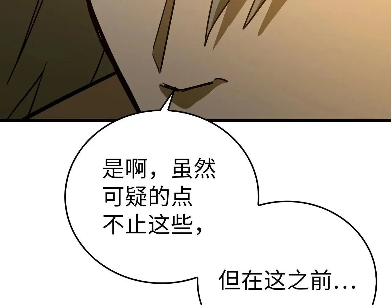 第105话 忘恩负义 第185页