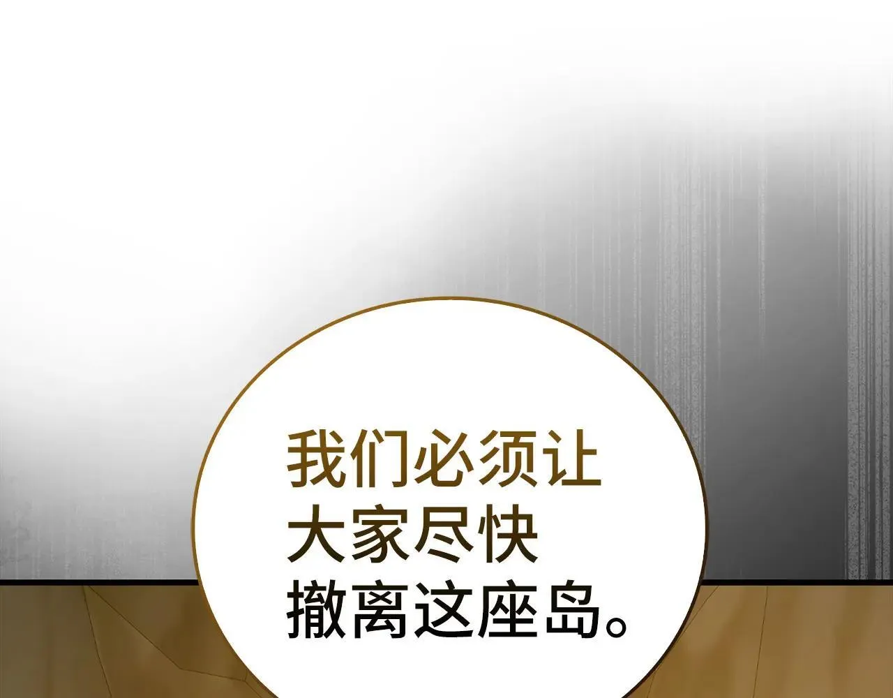 第105话 忘恩负义 第187页