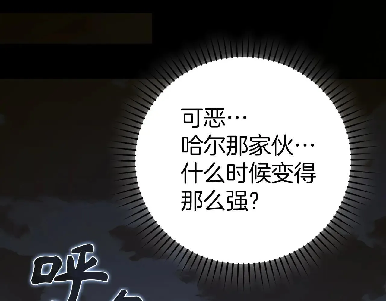 第105话 忘恩负义 第192页