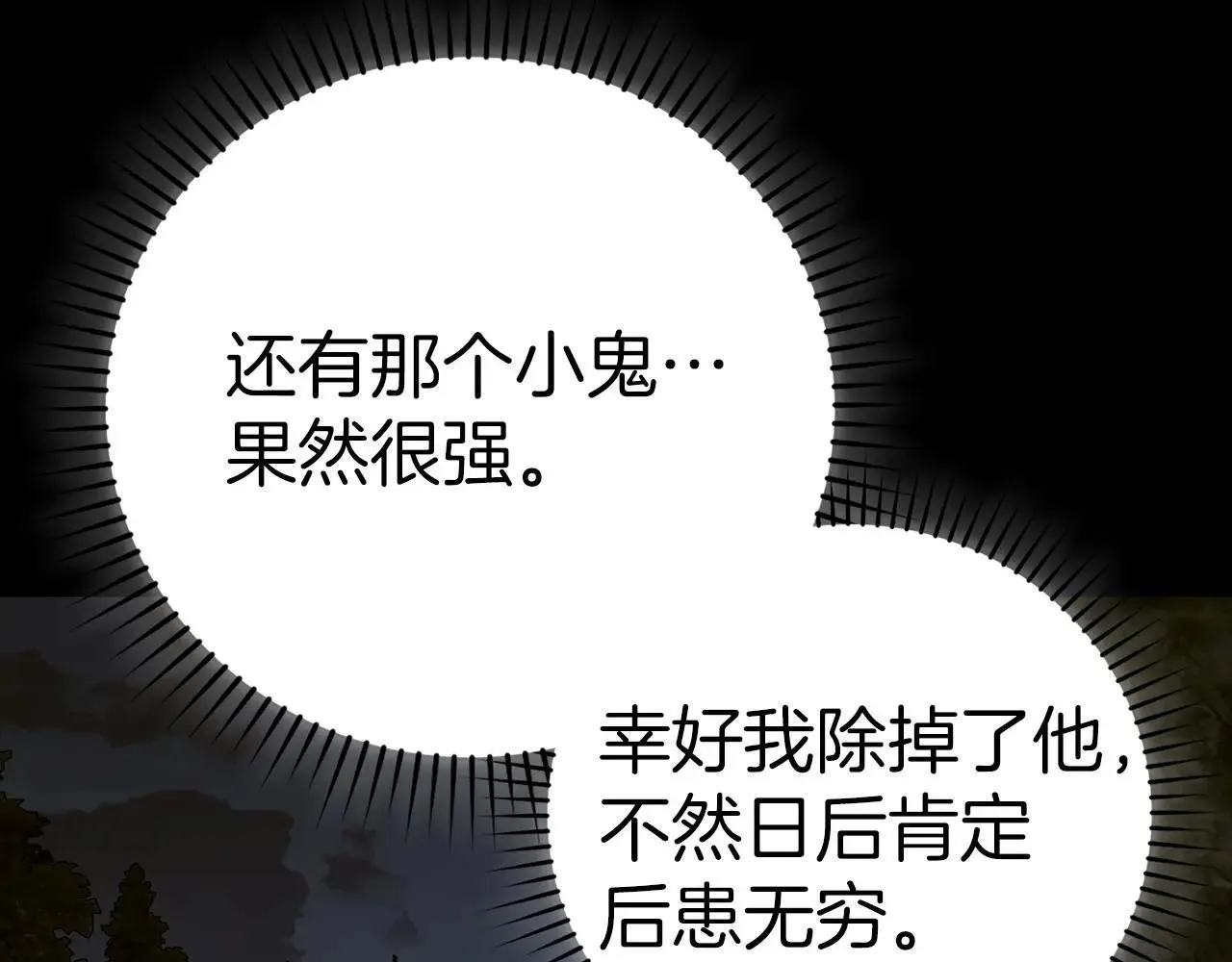 第105话 忘恩负义 第195页