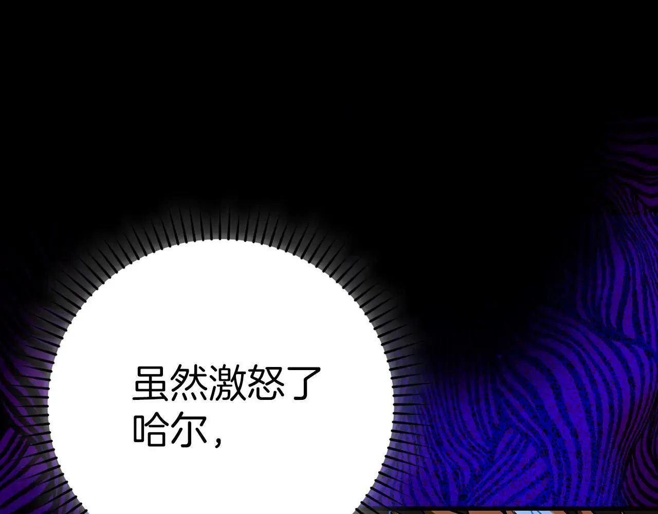 第105话 忘恩负义 第198页
