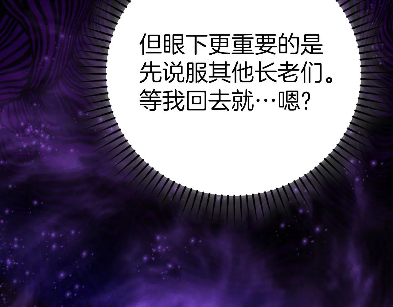 第105话 忘恩负义 第201页