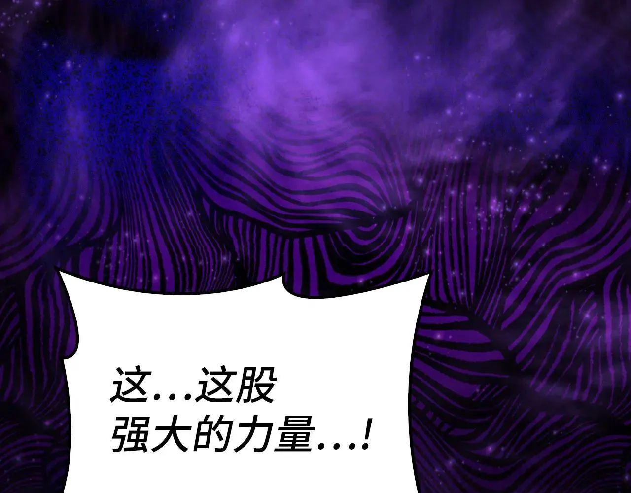 第105话 忘恩负义 第202页