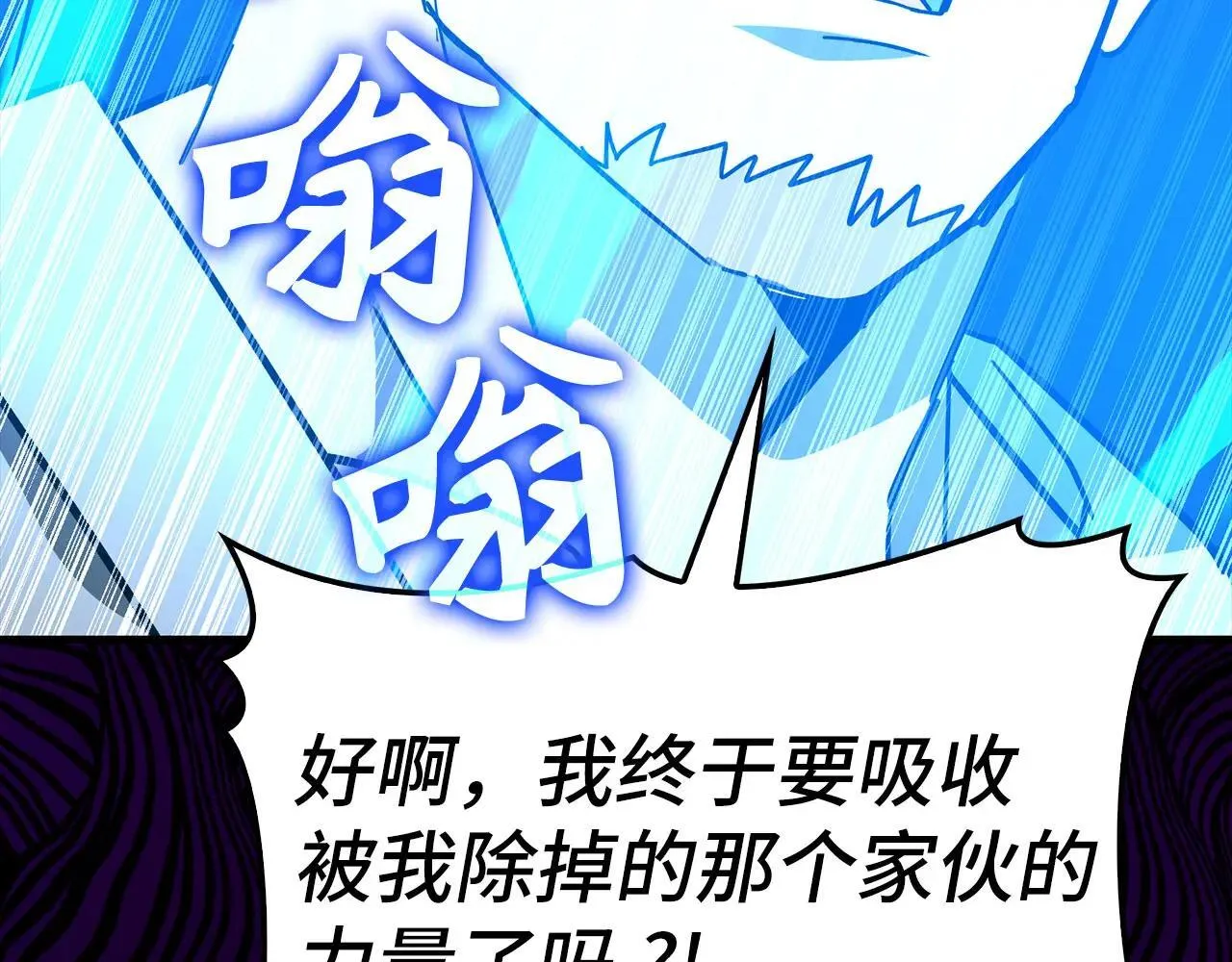 第105话 忘恩负义 第204页