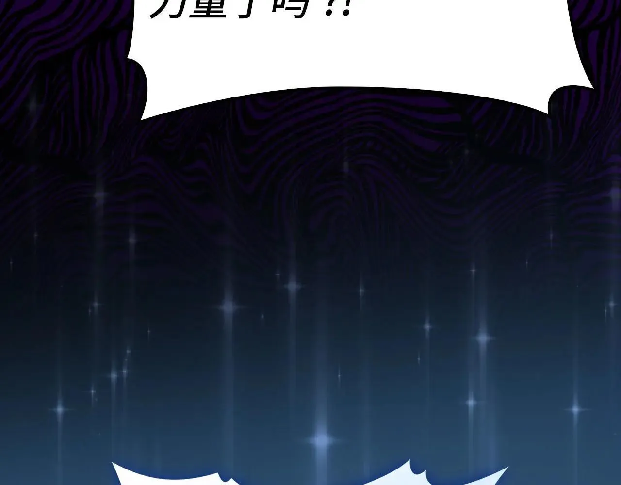 第105话 忘恩负义 第205页