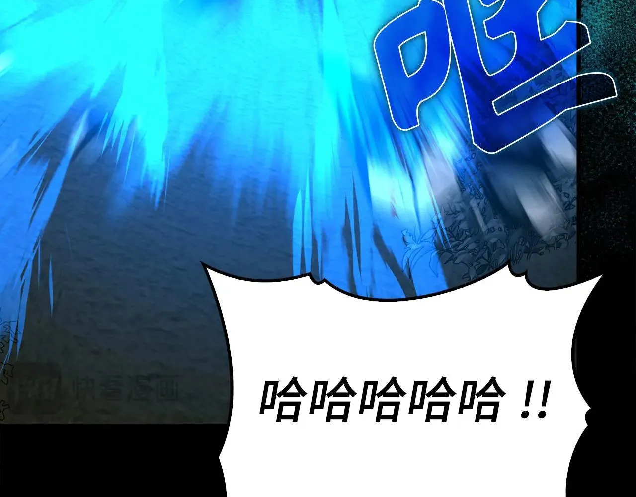 第105话 忘恩负义 第213页