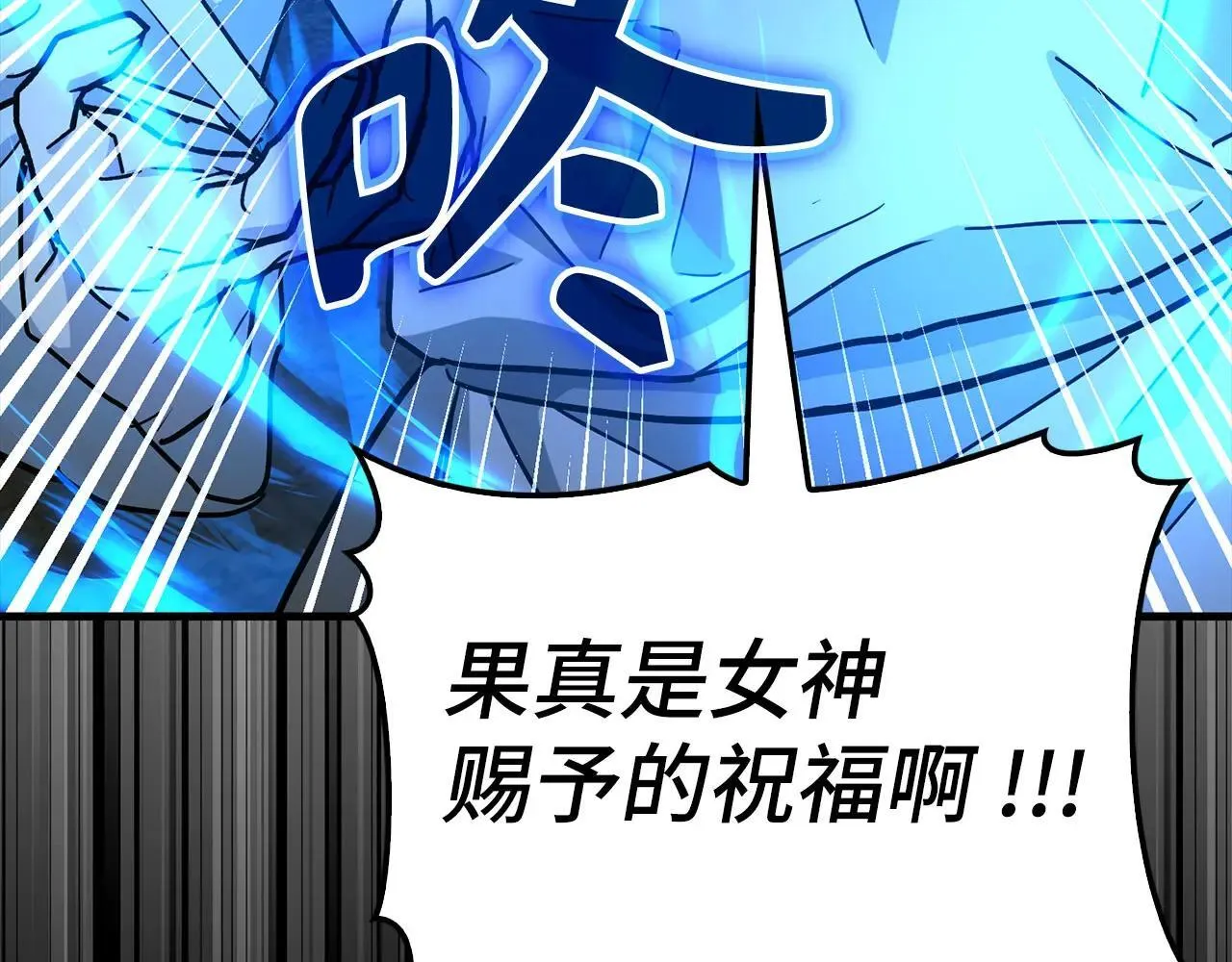 第105话 忘恩负义 第217页