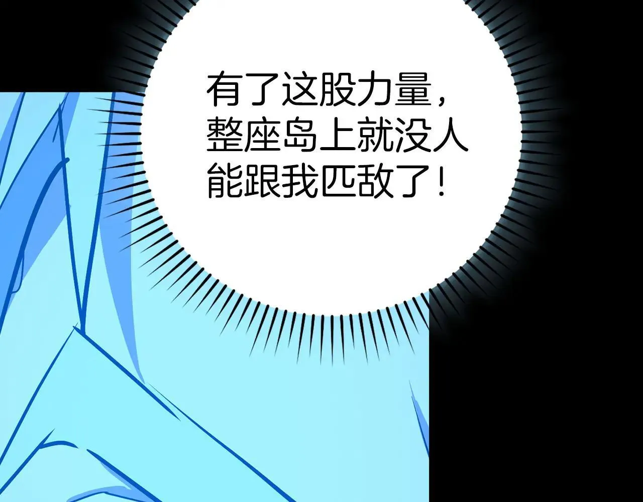 第105话 忘恩负义 第219页
