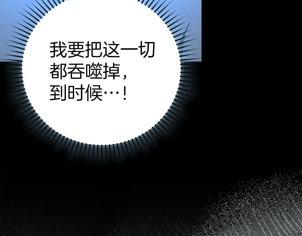 第105话 忘恩负义 第221页