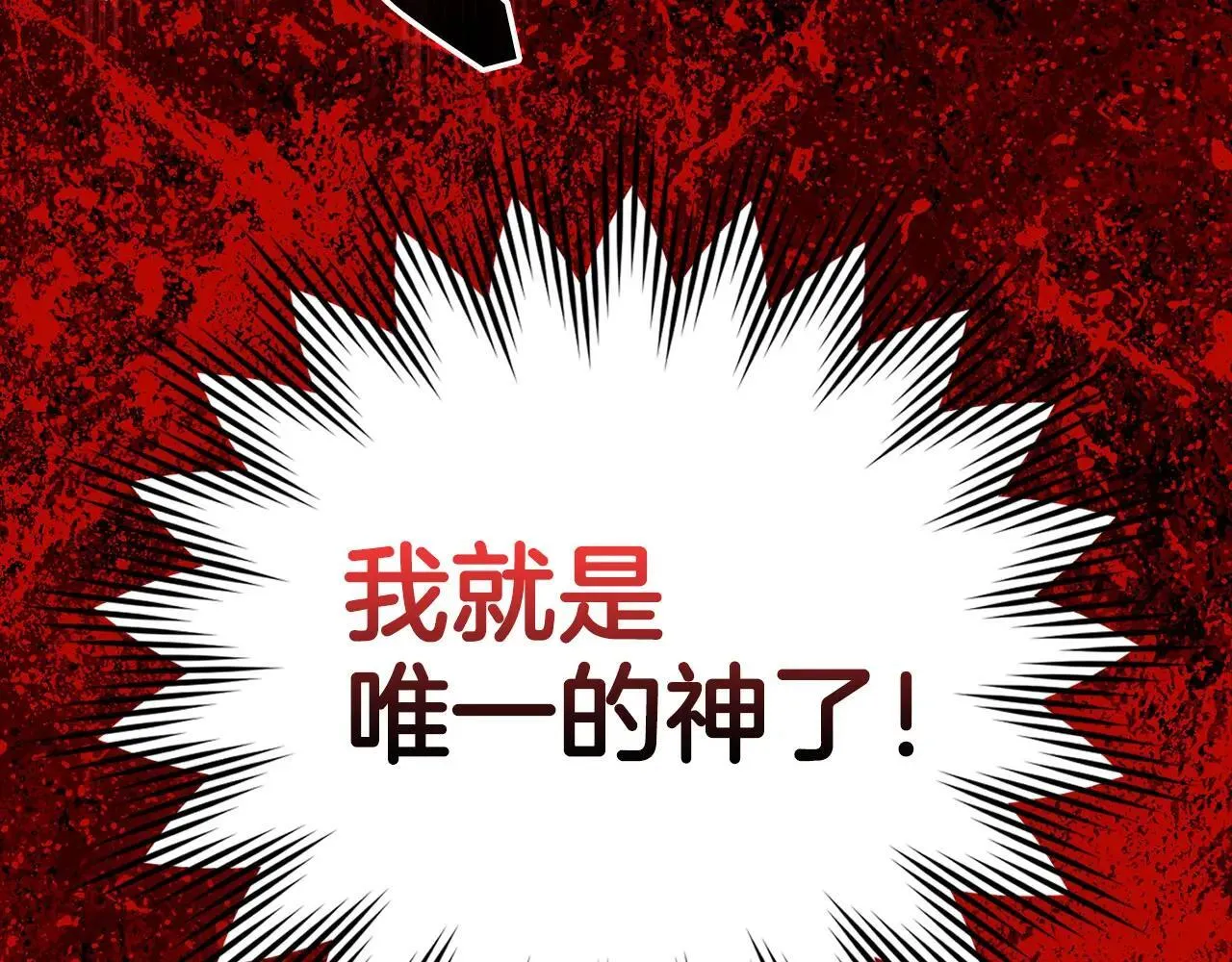 第105话 忘恩负义 第223页