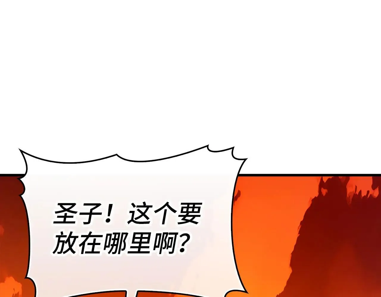 第106话 法力压制 第1页