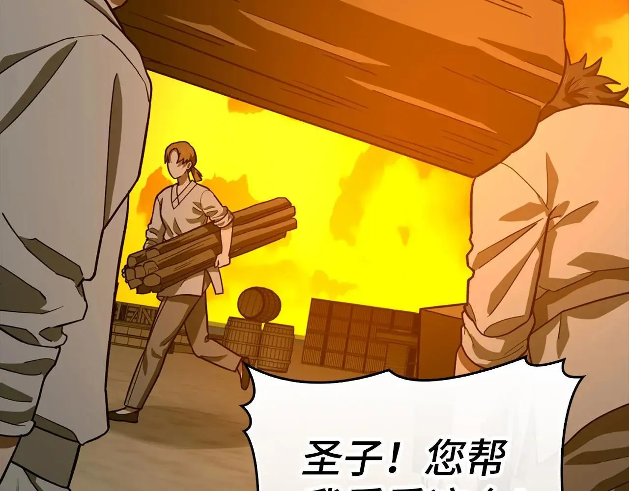 第106话 法力压制 第3页