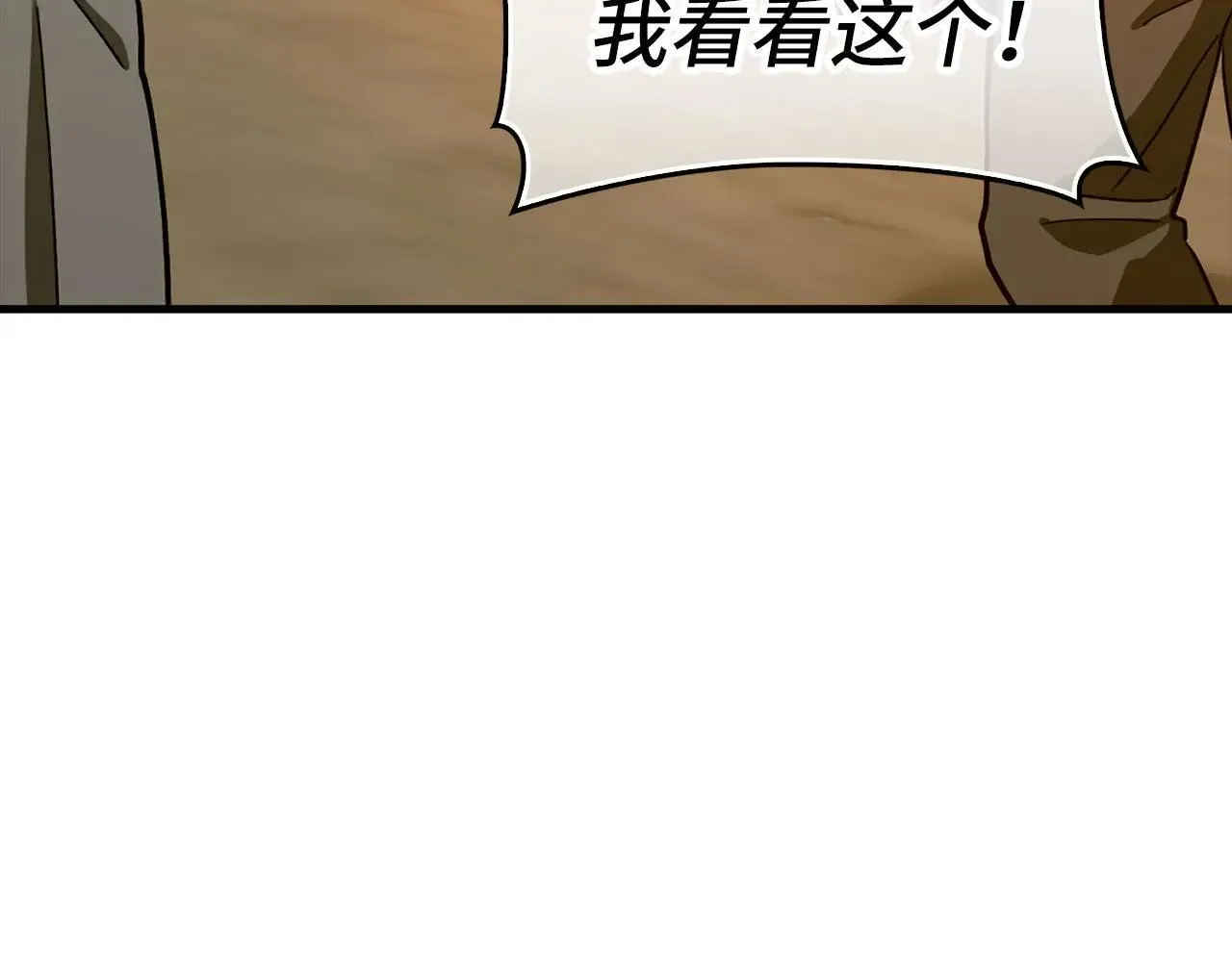 第106话 法力压制 第4页