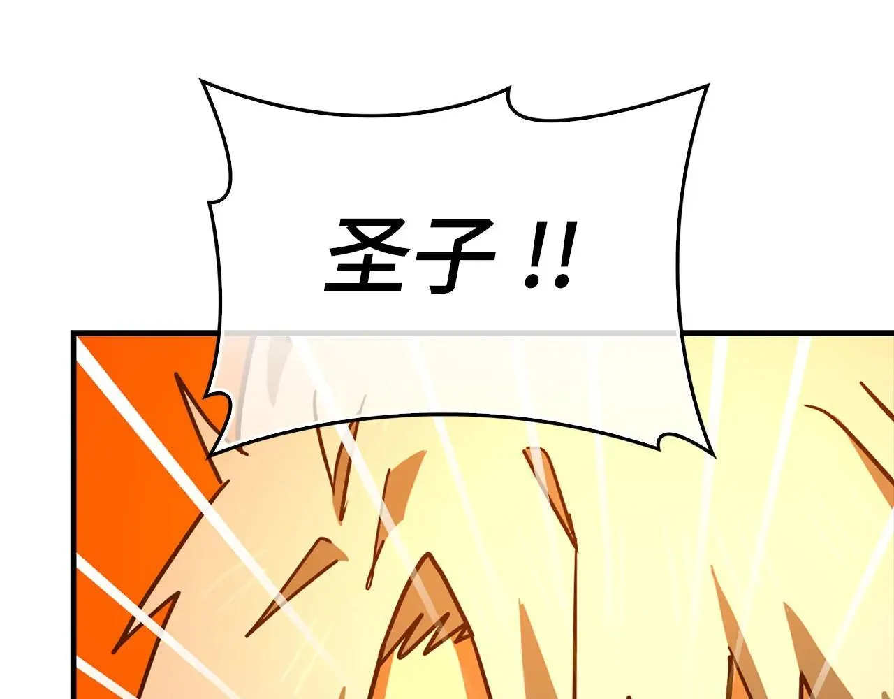 第106话 法力压制 第5页
