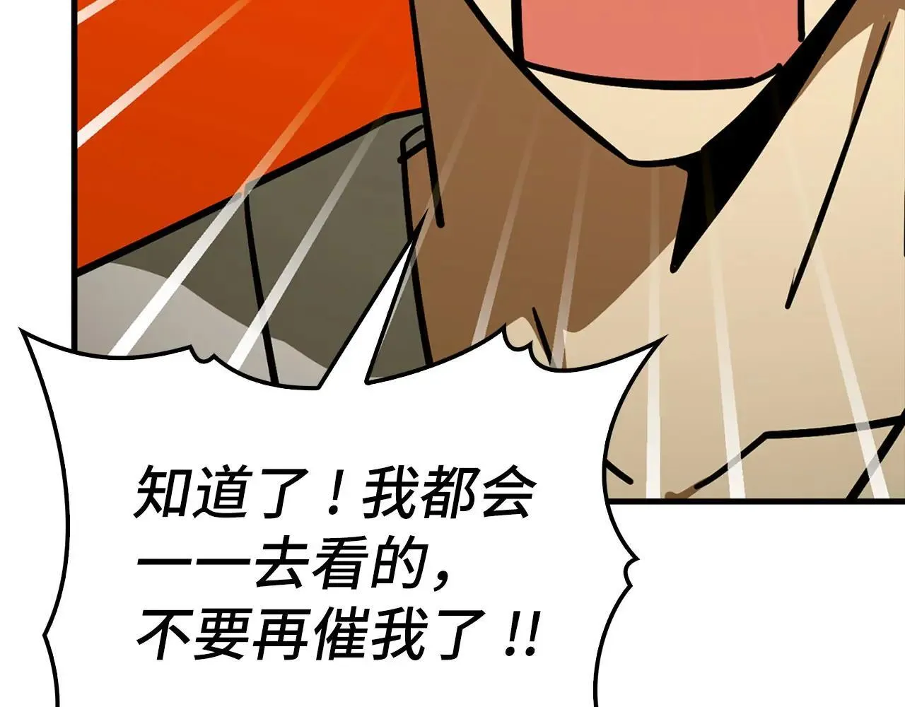第106话 法力压制 第7页
