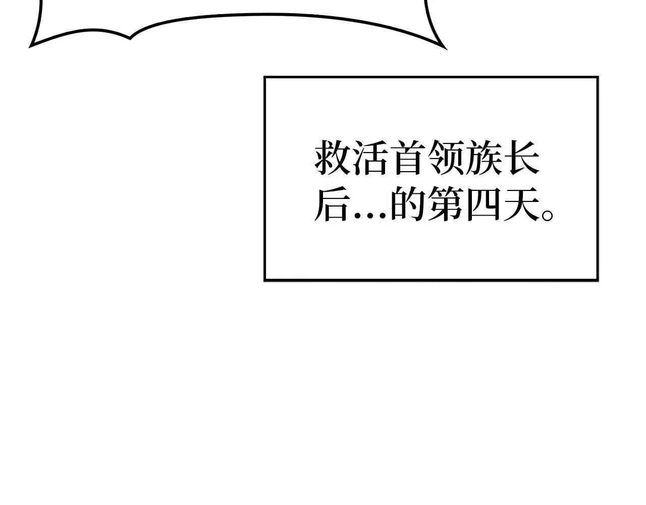第106话 法力压制 第8页