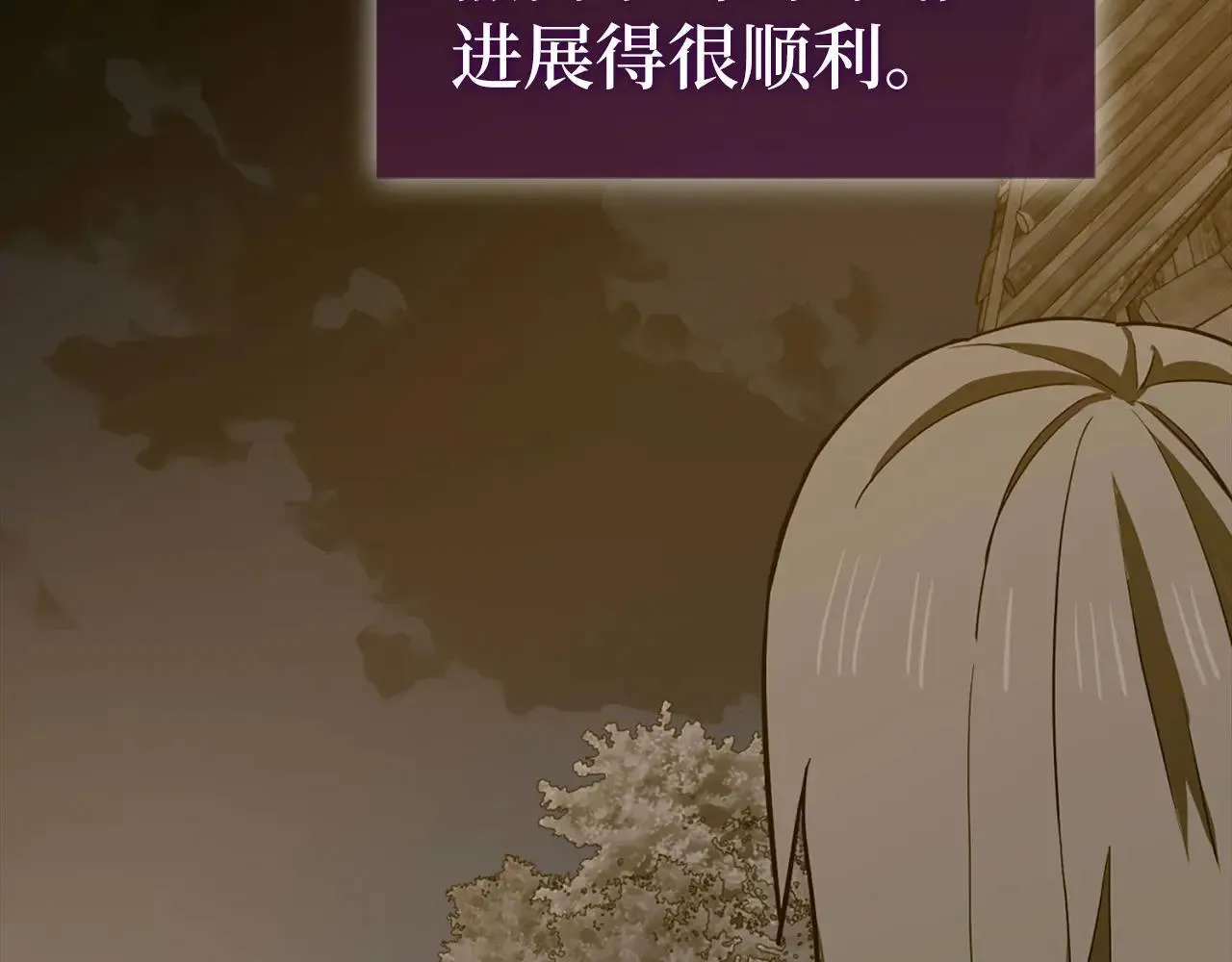 第106话 法力压制 第10页