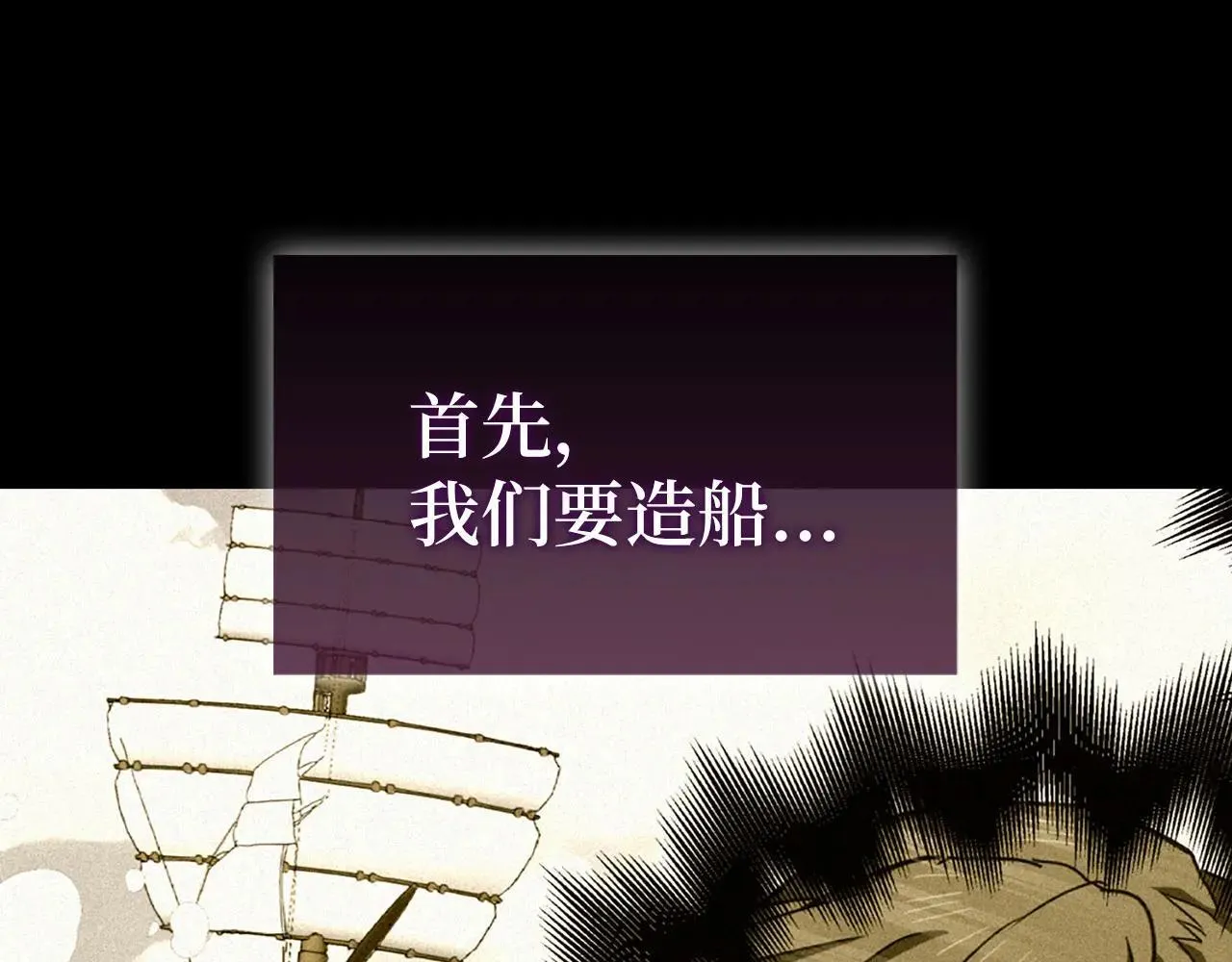 第106话 法力压制 第13页