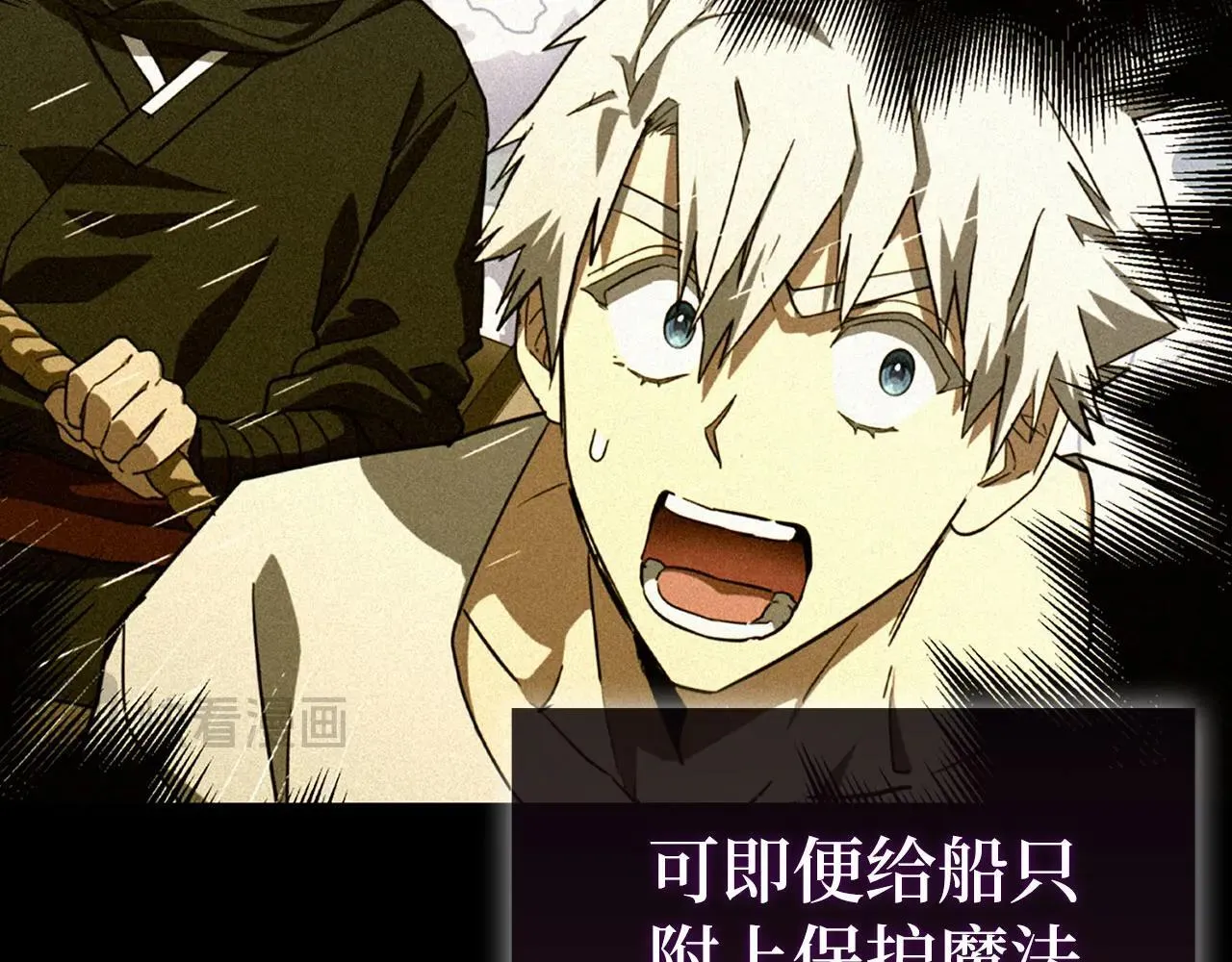 第106话 法力压制 第15页