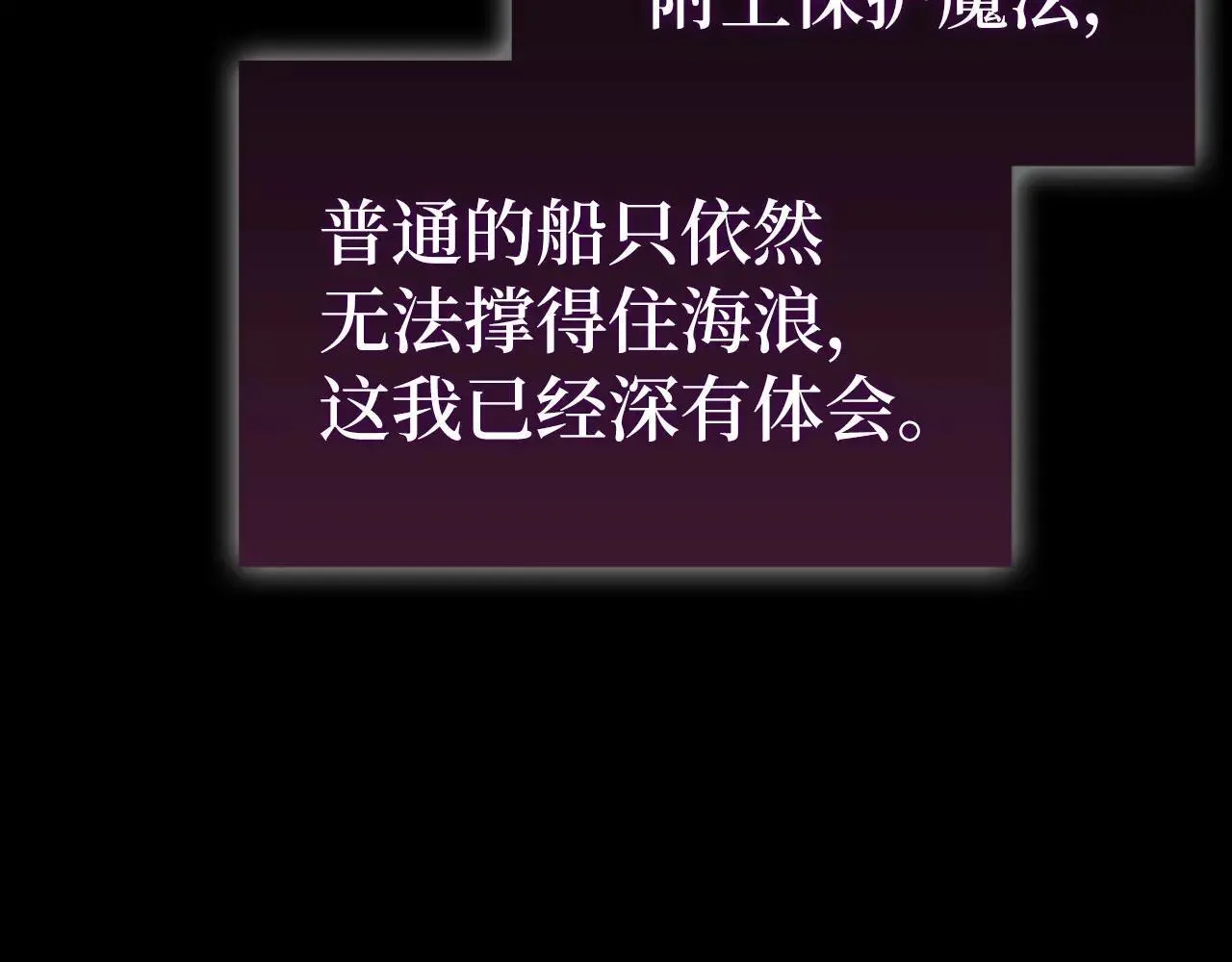 第106话 法力压制 第16页