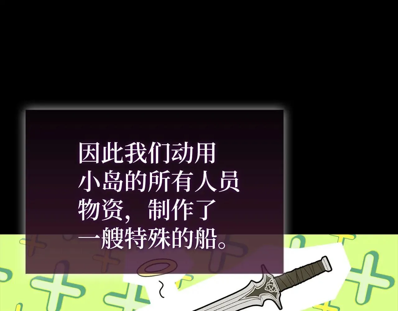 第106话 法力压制 第17页