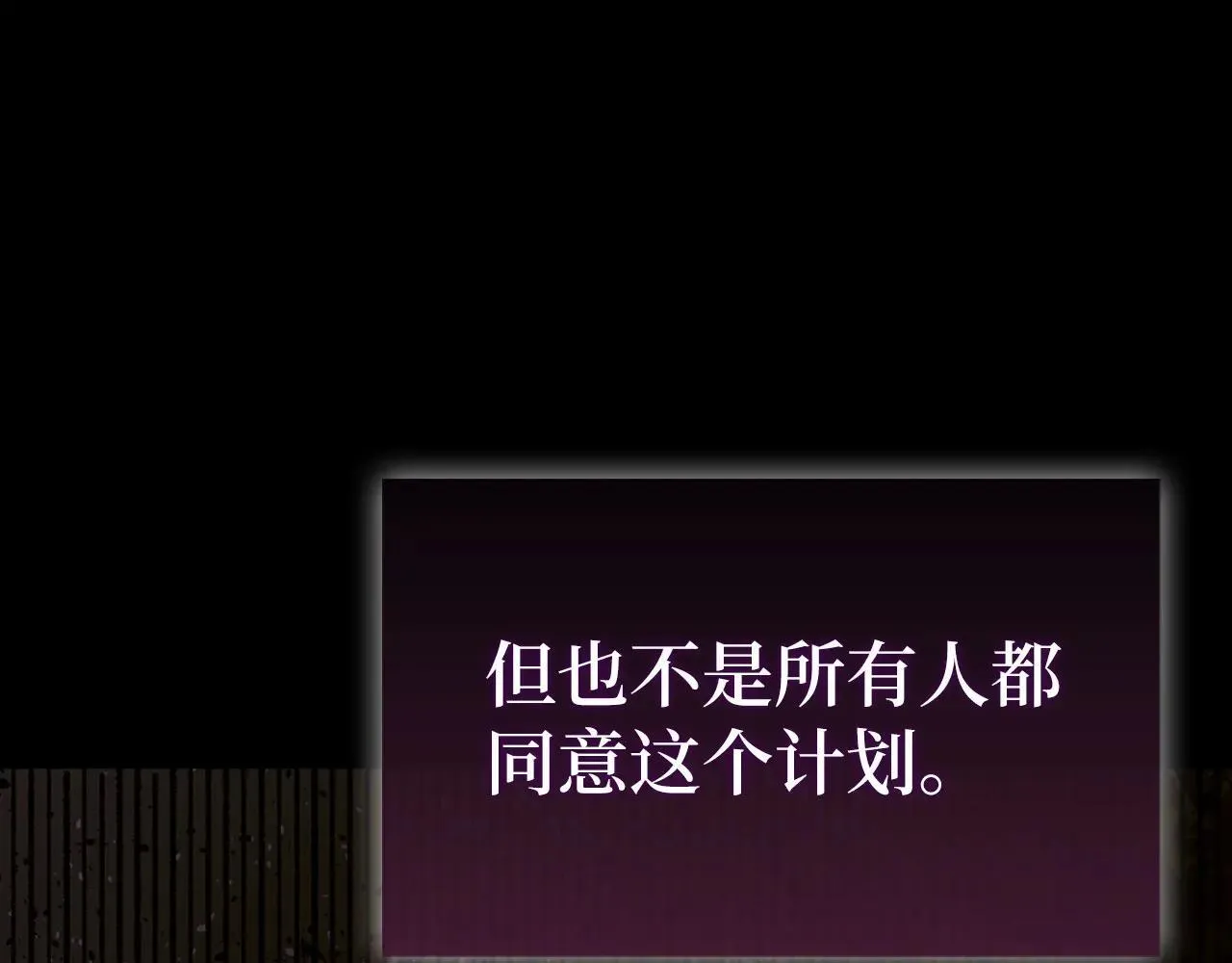 第106话 法力压制 第20页