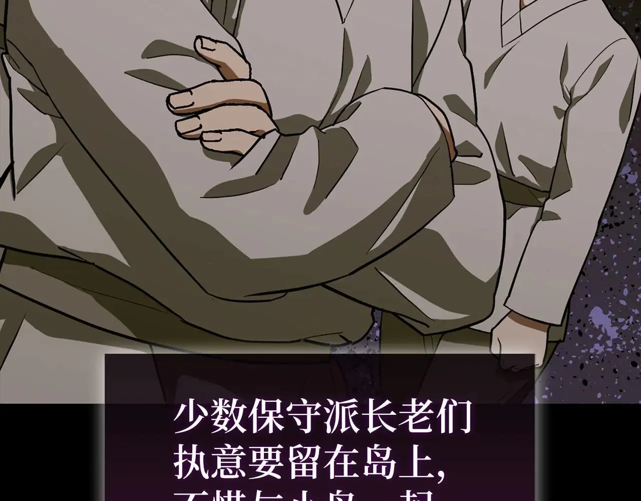 第106话 法力压制 第22页