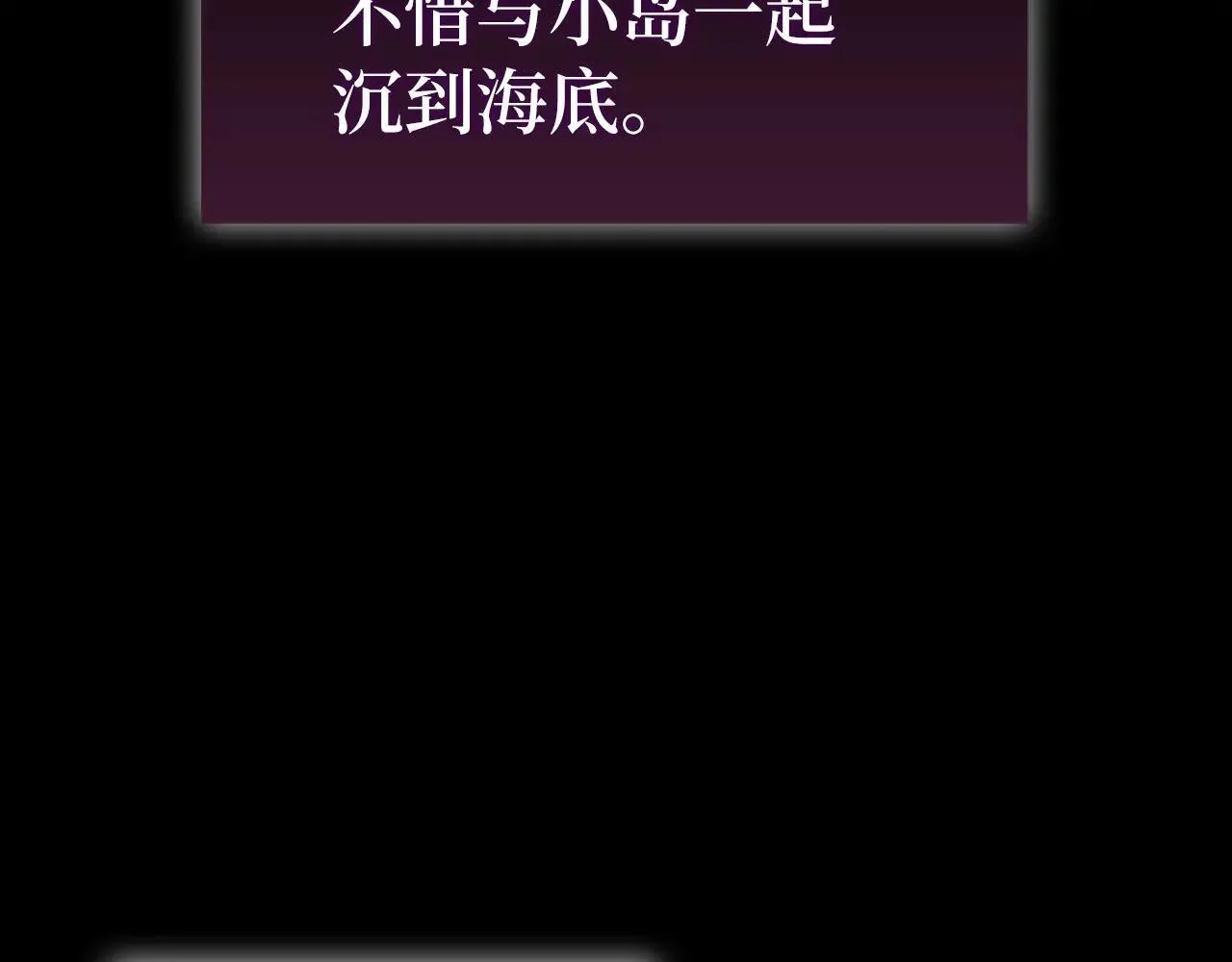 第106话 法力压制 第23页